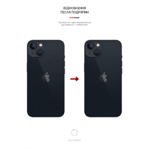 Пленка защитная Armorstandart back side Apple iPhone 13 mini Snake (ARM61076)