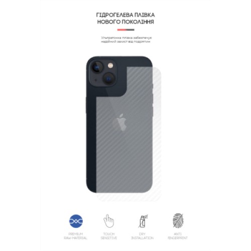 Пленка защитная Armorstandart back side Apple iPhone 13 mini Carbone Transparent (ARM61070)