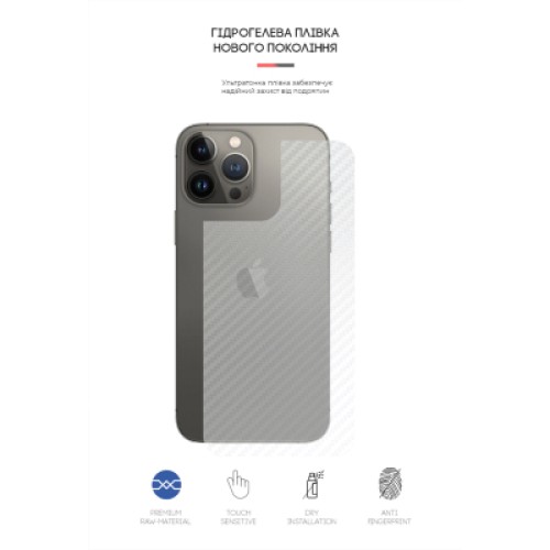 Пленка защитная Armorstandart back side Apple iPhone 13 Pro Carbone Transparent (ARM61069)