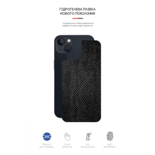 Пленка защитная Armorstandart back side Apple iPhone 13 Snake (ARM61074)
