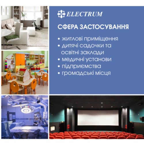 Лампочка Electrum T8 15W бактер. G13 (A-FG-0495)