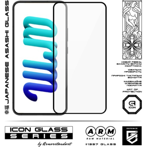 Стекло защитное Armorstandart Icon Samsung S22 Plus 5G (SM-S906) Black (ARM60928)