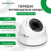 Камера видеонаблюдения Greenvision GV-098-GHD-H-DOF50V-30 (Ultra)