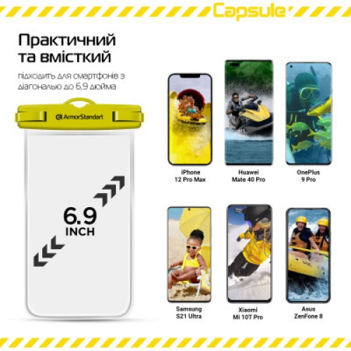 Чехол для мобильного телефона Armorstandart Capsule Waterproof Case Yellow (ARM59234)