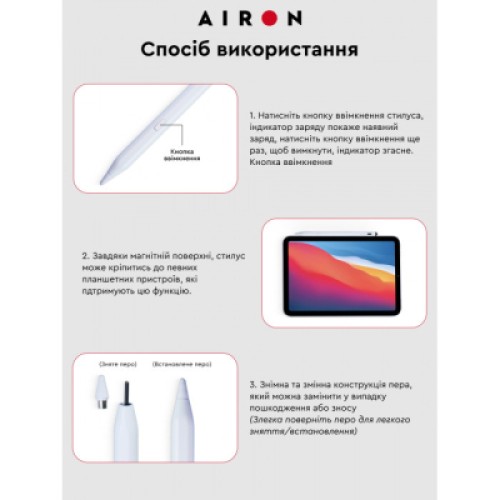 Стилус AirOn AirPen 2 для емкостного дисплея (6126755803226)