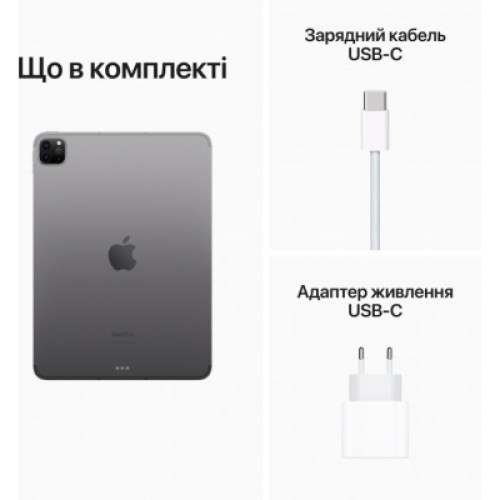 Планшет Apple iPad Pro 11" M2 WiFi + LTE 2TB Space Grey (MNYL3RK/A)