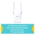 Ретранслятор TP-Link RE605X