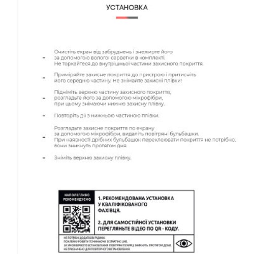 Пленка защитная Armorstandart Anti-Blue Infinix Zero Ultra 5G (X6820) (ARM65533)