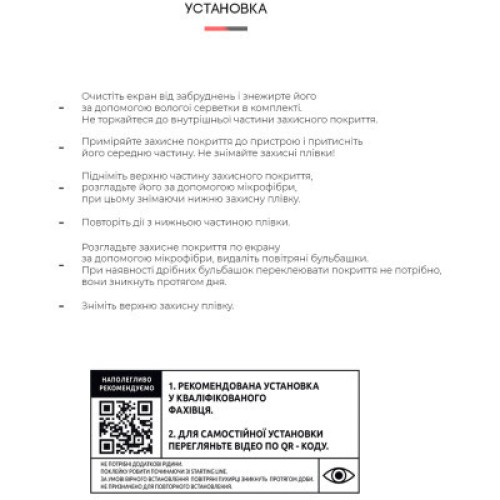 Пленка защитная Armorstandart Anti-Blue Motorola Edge 30 Fusion (ARM64154)