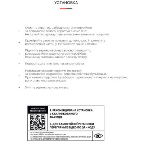 Пленка защитная Armorstandart Anti-Blue Motorola Edge 30 Neo (ARM64155)