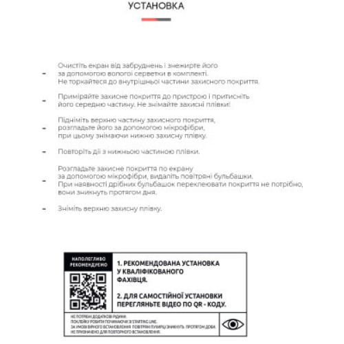 Пленка защитная Armorstandart Anti-Blue Motorola Edge 30 Ultra 5G (ARM64153)