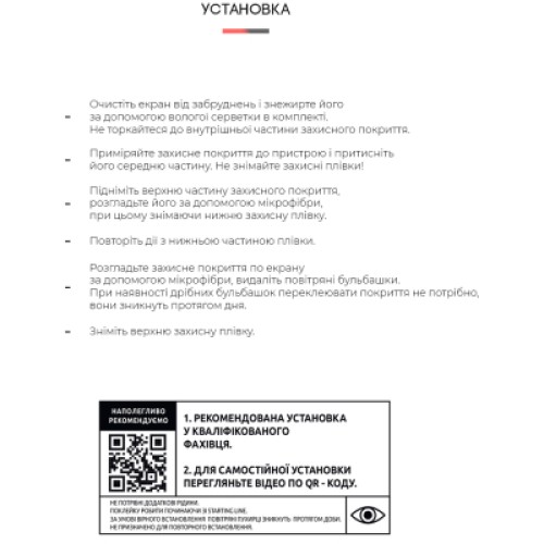 Пленка защитная Armorstandart Matte Infinix Zero Ultra 5G (X6820) (ARM65534)