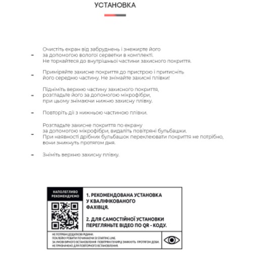 Пленка защитная Armorstandart Matte Motorola E22/E22i (ARM65147)