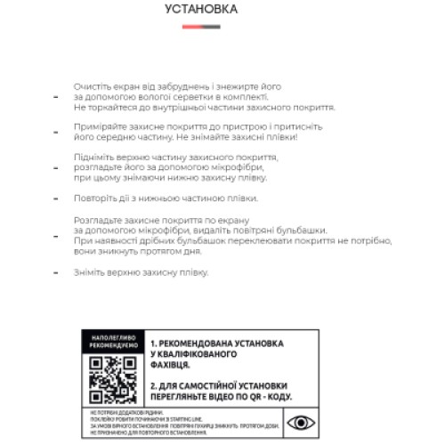 Пленка защитная Armorstandart Matte Motorola Edge 30 Neo (ARM64151)