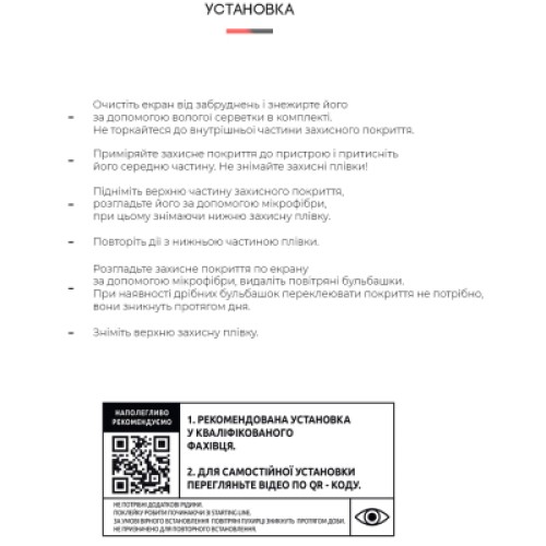Пленка защитная Armorstandart Matte Motorola Edge 30 Ultra 5G (ARM64149)