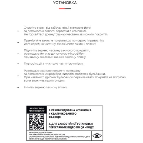 Пленка защитная Armorstandart Infinix Zero Ultra 5G (X6820) (ARM65532)