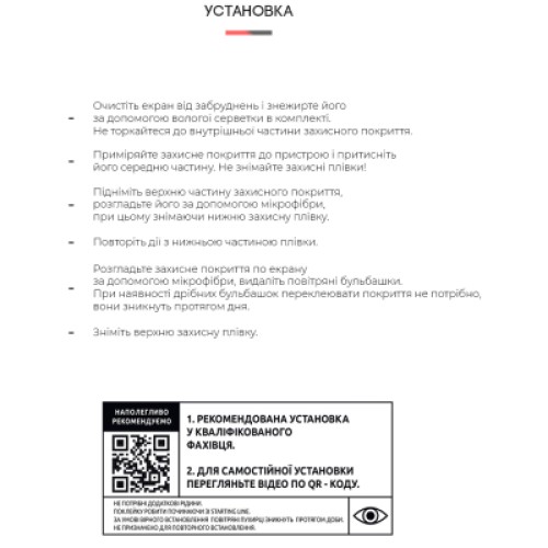 Пленка защитная Armorstandart Motorola E22/E22i (ARM65146)
