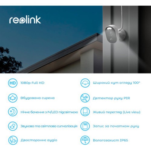 Камера видеонаблюдения Reolink Lumus (E430)