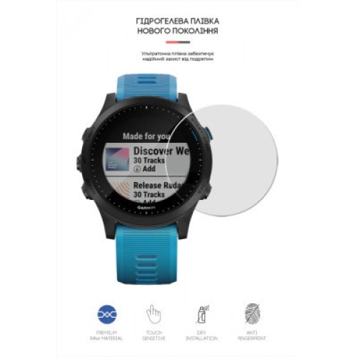 Пленка защитная Armorstandart Garmin Forerunner 945 6 шт. (ARM65865)