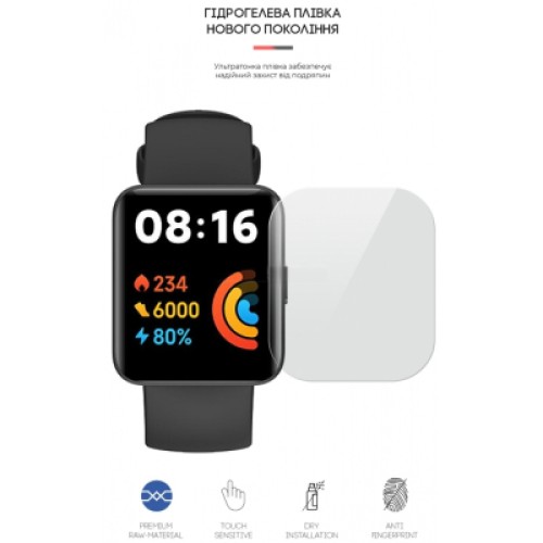 Пленка защитная Armorstandart Xiaomi Redmi Watch 2 Lite 6 шт. (ARM65866)