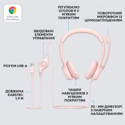Наушники Logitech H390 USB Rose (981-001281)