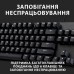 Клавиатура Logitech G413 TKL SE Mechanical Tactile Switch USB UA Black (920-010446)