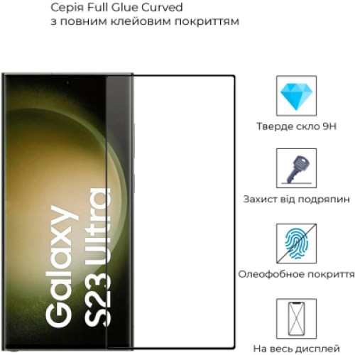 Стекло защитное Armorstandart Full Glue Curved Samsung S23 Ultra Black (ARM65464)
