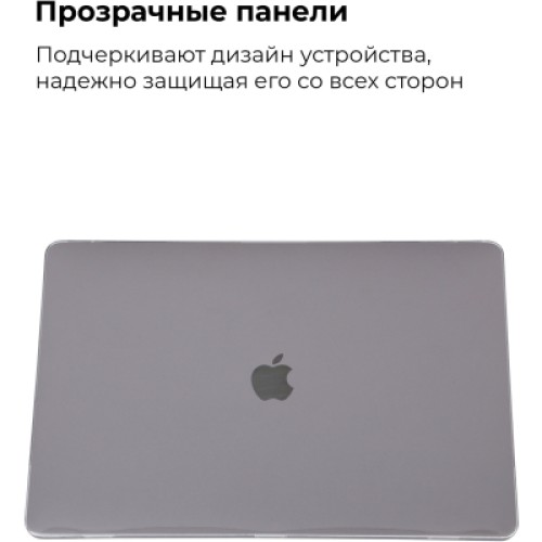Чехол для ноутбука Armorstandart 13.3" MacBook Pro 2020 (A2289/A2251) Air Shell (ARM57238)