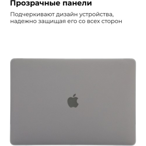 Чехол для ноутбука Armorstandart 13.3" MacBook Pro 2020 (A2289/A2251) Matte Shell (ARM57239)