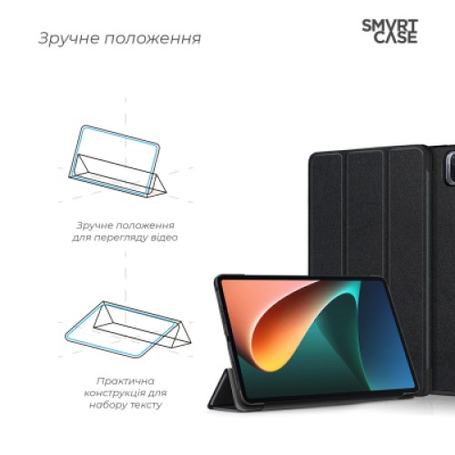 Чехол для планшета Armorstandart Smart Case Xiaomi Mi Pad 5/5 Pro Black (ARM60618)