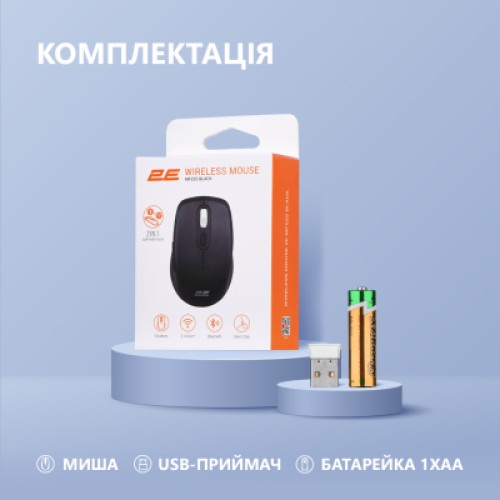 Мышка 2E MF225 Silent Wireless/Bluetooth Black (2E-MF225WBK)