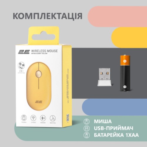 Мышка 2E MF300 Silent Wireless/Bluetooth Sunny Yellow (2E-MF300WYW)