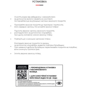 Плівка захисна Armorstandart AirTag Front+Back 4 pcs. (ARM59174)