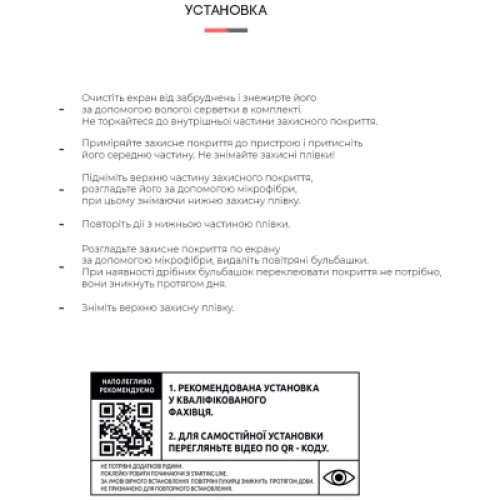Пленка защитная Armorstandart Amazfit GTR 4 6 pcs. (ARM65220)