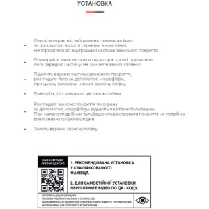 Плівка захисна Armorstandart OPPO Reno5 (ARM59499)