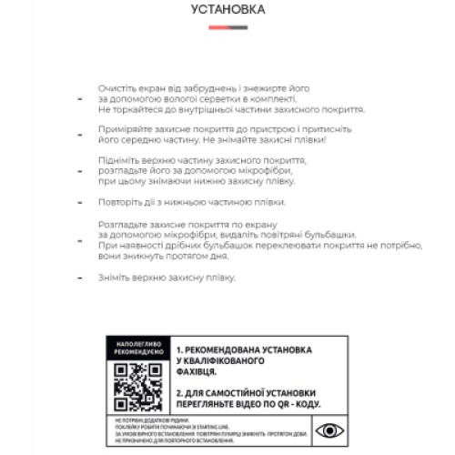 Пленка защитная Armorstandart Samsung M12 (ARM58890)
