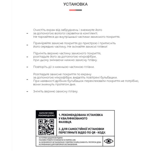 Пленка защитная Armorstandart Samsung Tab A7 Lite T220/T225 (ARM59505)