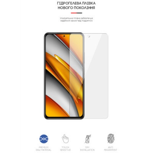 Пленка защитная Armorstandart Xiaomi Poco F3 (ARM59083)