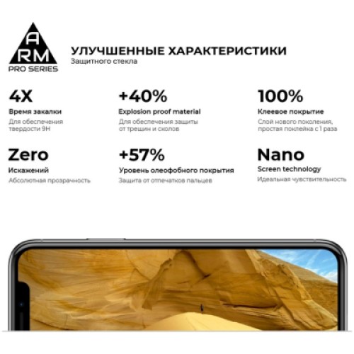 Стекло защитное Armorstandart Pro Asus ZenFone 6 (ZS630KL-2A031EU) Black (ARM56287-GPR-BK)