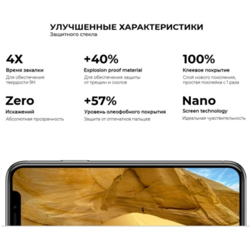 Стекло защитное Armorstandart Pro Huawei Y6 2019 Black (ARM56671)