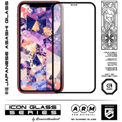 Стекло защитное Armorstandart Icon 3D iPhone 11/XR Black 2pcs (ARM56215-GI3D-BK)