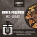 Мультиварка Liberty MC-1563 X