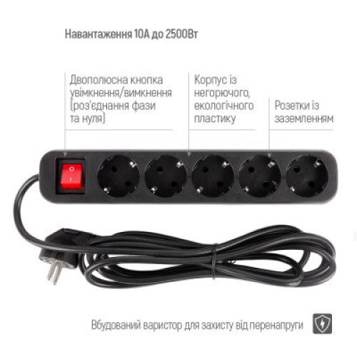 Сетевой фильтр питания ColorWay CW-PSEA52BK, 5 розеток/ 2M black (CW-PSEA52BK)