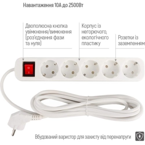 Сетевой фильтр питания ColorWay CW-PSEA55W, 5 розеток/ 5M white (CW-PSEA55W)