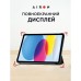 Чехол для планшета AirOn Premium iPad 10.9 10th 2022 + Film Black (4822352781085)