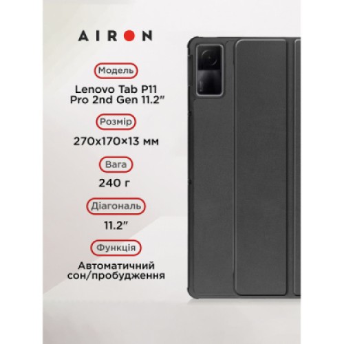 Чехол для планшета AirOn Premium Lenovo Tab P11 Pro 2nd Gen 11.2" + Film Black (4822352781086)