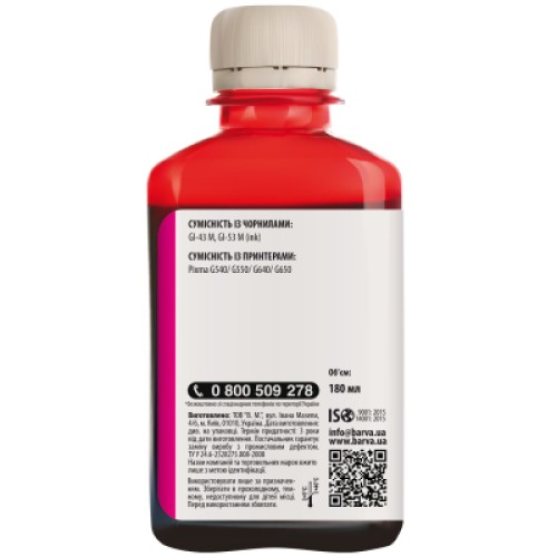 Чернила Barva Canon GI-43 180 мл, magenta (CGI43-849)