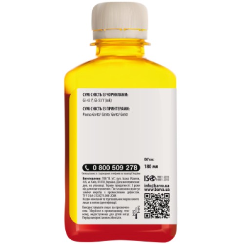 Чернила Barva Canon GI-43 180 мл, yellow (CGI43-850)