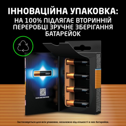 Батарейка Duracell Optimum AAA лужні 8 шт. в упаковці (5015602)