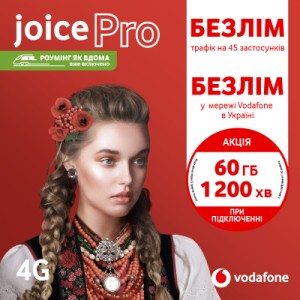 Стартовый пакет Vodafone Joice Pro (MTSIPRP10100078__S)
